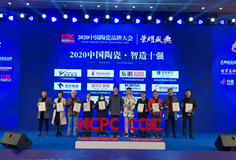 智造引領(lǐng)，科技創(chuàng)新 | 科達(dá)力泰收獲“2020中國陶瓷品牌大會”三項(xiàng)殊榮