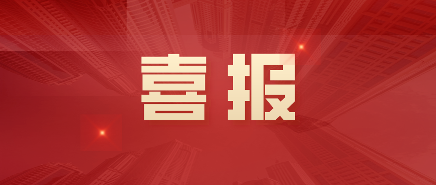 榮譽(yù) | 安徽科達(dá)機(jī)電兩項(xiàng)新產(chǎn)品通過(guò)新產(chǎn)品鑒定