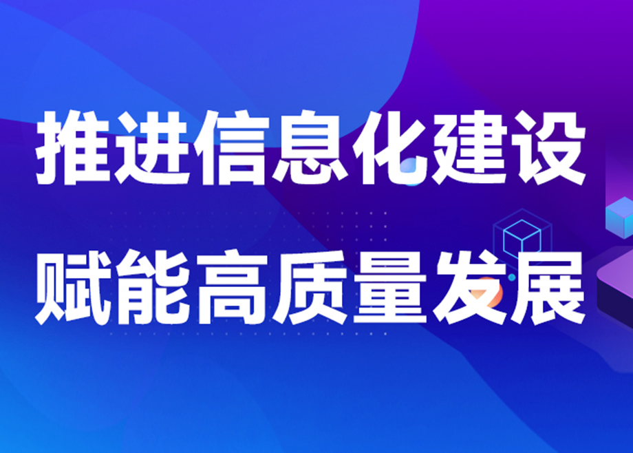 科達制造安徽基地2023年扎實推進信息化建設(shè)，賦能業(yè)務(wù)發(fā)展